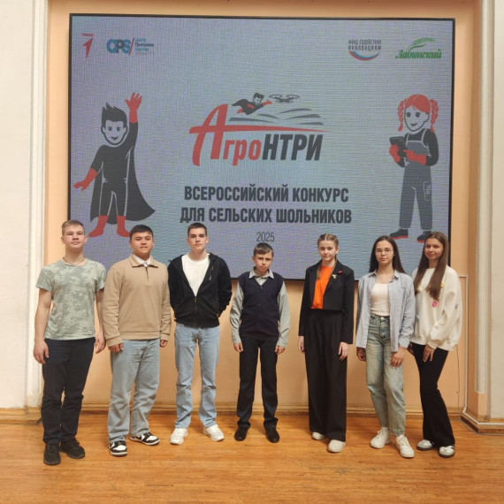 АгроНТРИ-2025.